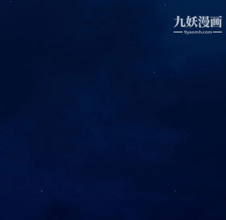 耳畔的神音 - 第23话 - page 84