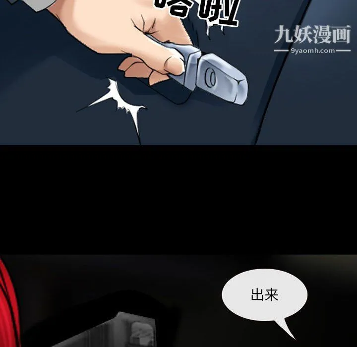 耳畔的神音 - 第23话 - page 87