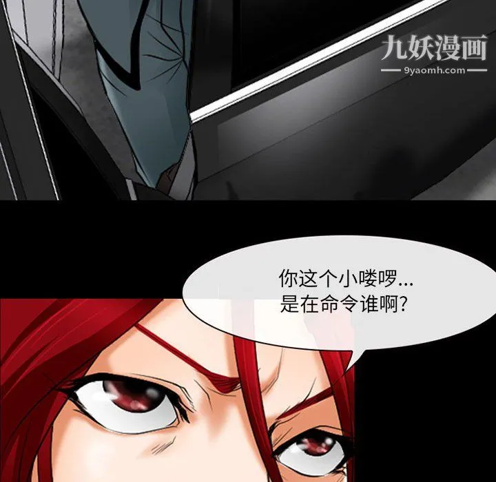 耳畔的神音 - 第23话 - page 91