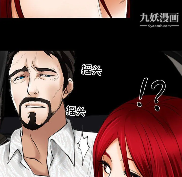 耳畔的神音 - 第23话 - page 92