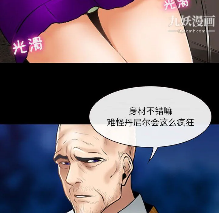 耳畔的神音 - 第23话 - page 100