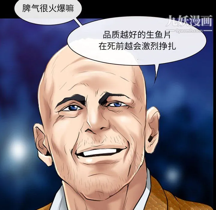 耳畔的神音 - 第23话 - page 106