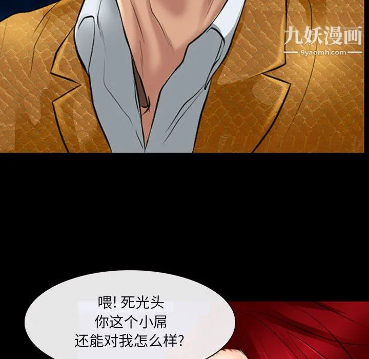 耳畔的神音 - 第23话 - page 107
