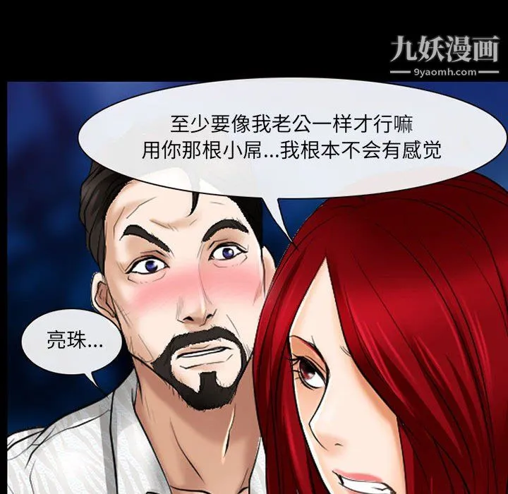 耳畔的神音 - 第23话 - page 109