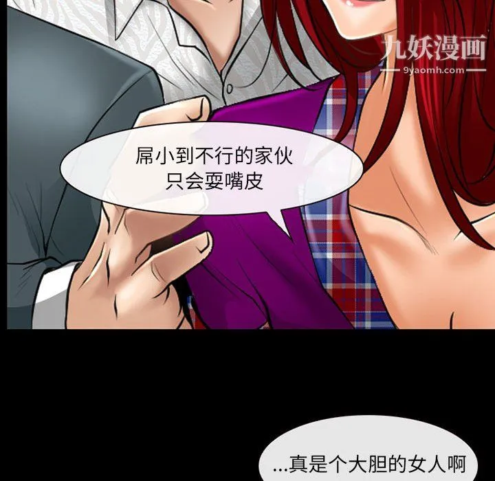 耳畔的神音 - 第23话 - page 110