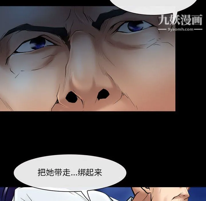 耳畔的神音 - 第23话 - page 111