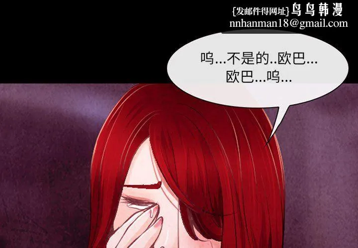 耳畔的神音 - 第38话 - page 1