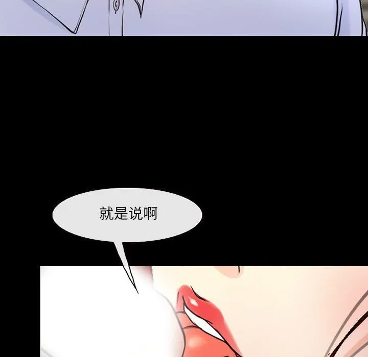 耳畔的神音 - 第38话 - page 5