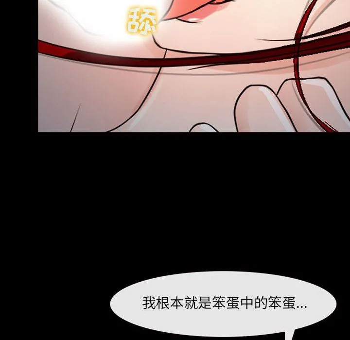 耳畔的神音 - 第38话 - page 6