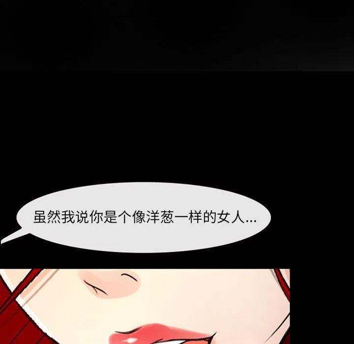 耳畔的神音 - 第38话 - page 14