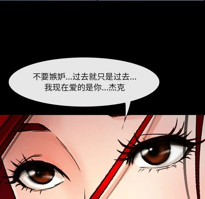 耳畔的神音 - 第38话 - page 17