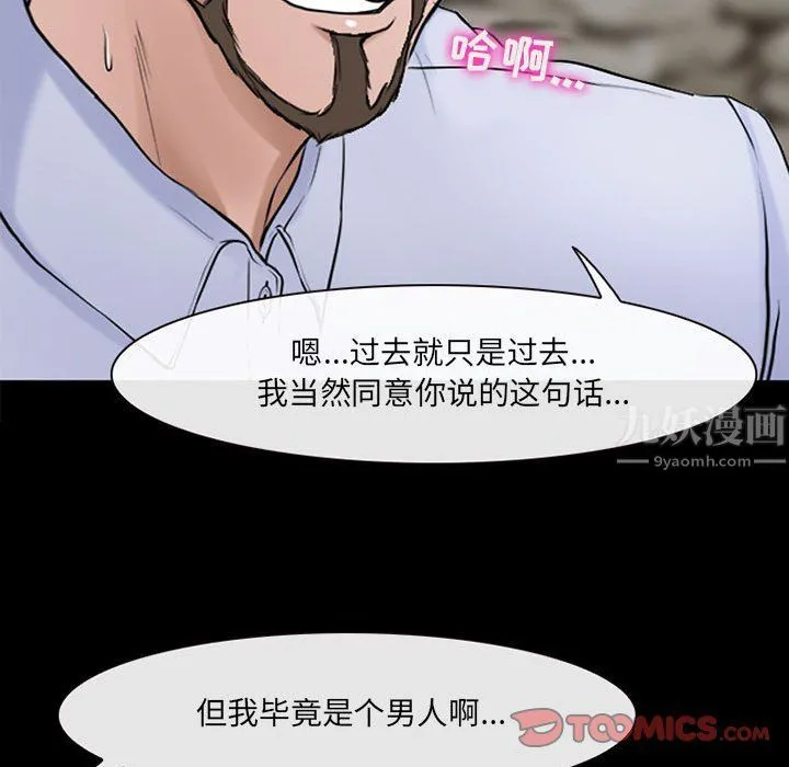 耳畔的神音 - 第38话 - page 20