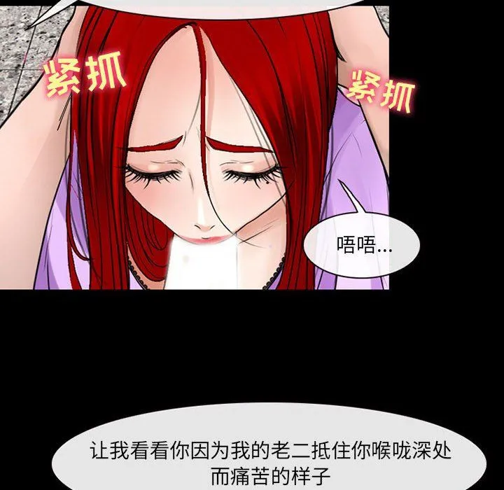 耳畔的神音 - 第38话 - page 21