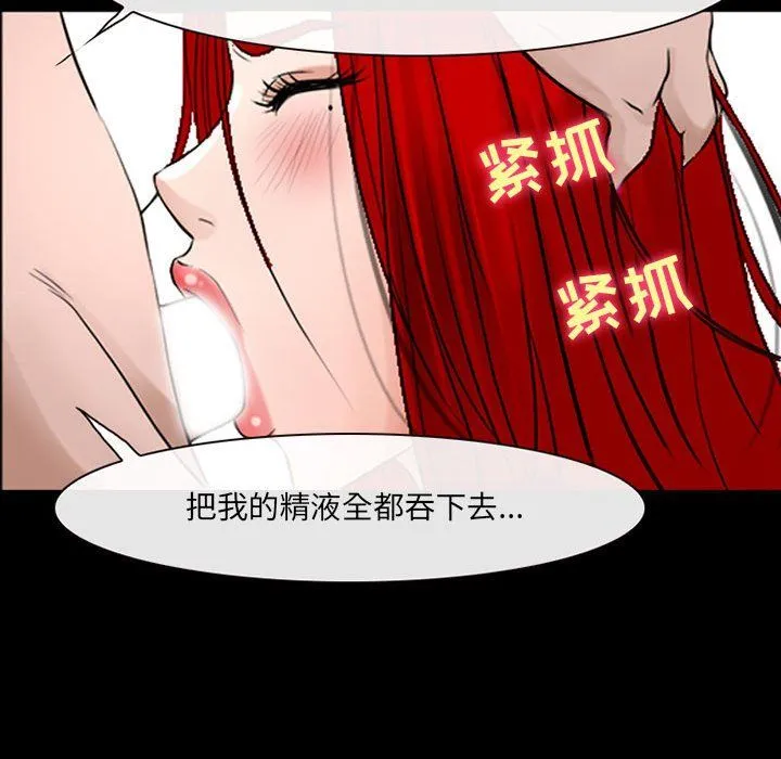 耳畔的神音 - 第38话 - page 22