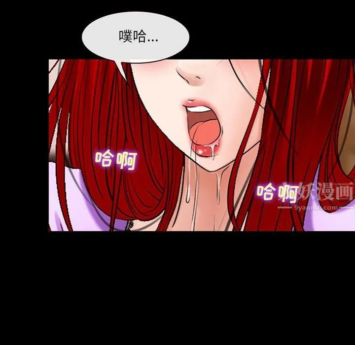 耳畔的神音 - 第38话 - page 23