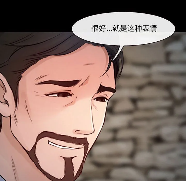 耳畔的神音 - 第38话 - page 24