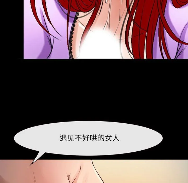 耳畔的神音 - 第38话 - page 26