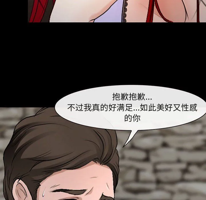 耳畔的神音 - 第38话 - page 29