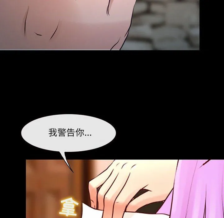 耳畔的神音 - 第38话 - page 33