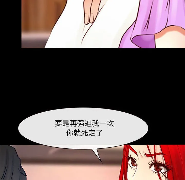 耳畔的神音 - 第38话 - page 34