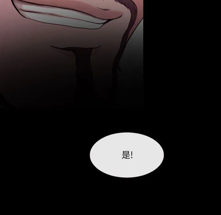 耳畔的神音 - 第38话 - page 37