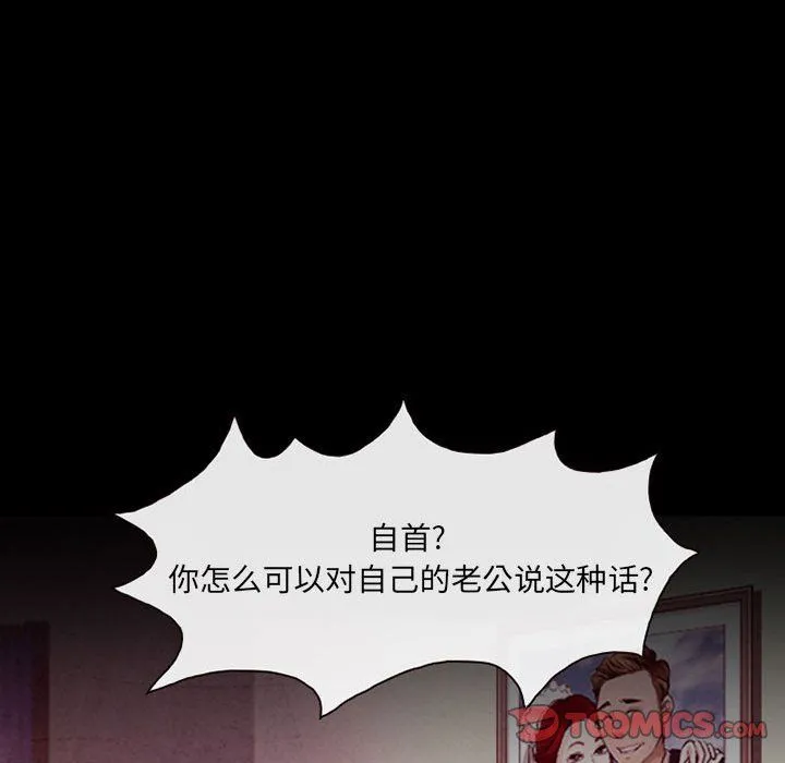 耳畔的神音 - 第38话 - page 38