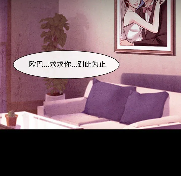 耳畔的神音 - 第38话 - page 39