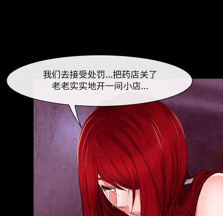 耳畔的神音 - 第38话 - page 40