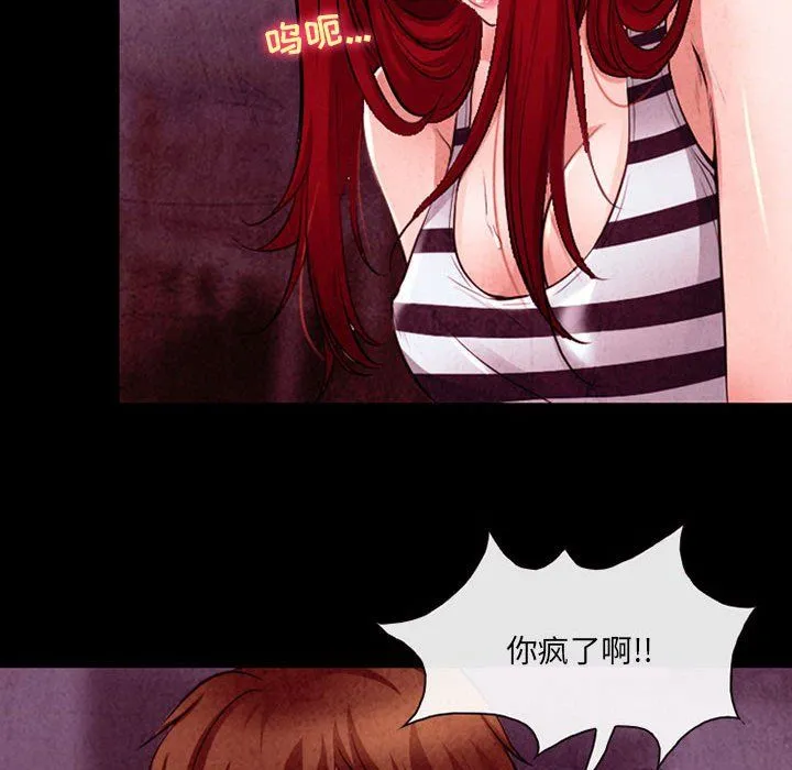 耳畔的神音 - 第38话 - page 41