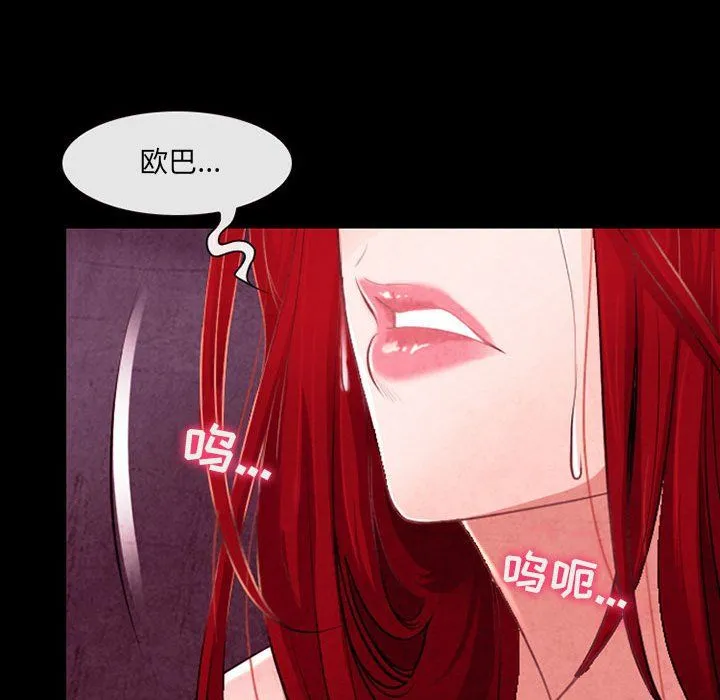 耳畔的神音 - 第38话 - page 44