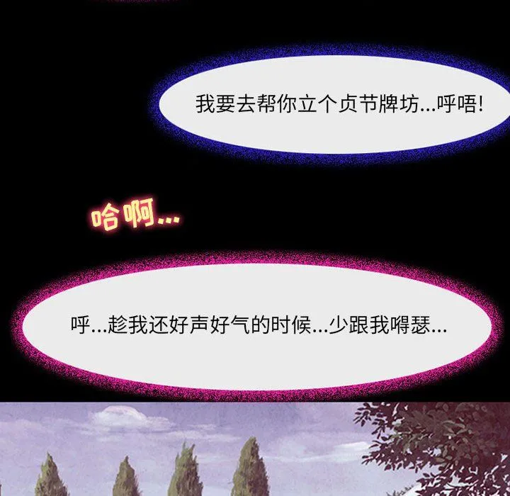耳畔的神音 - 第38话 - page 49