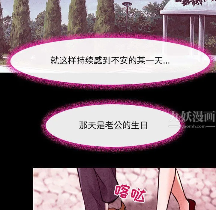 耳畔的神音 - 第38话 - page 50