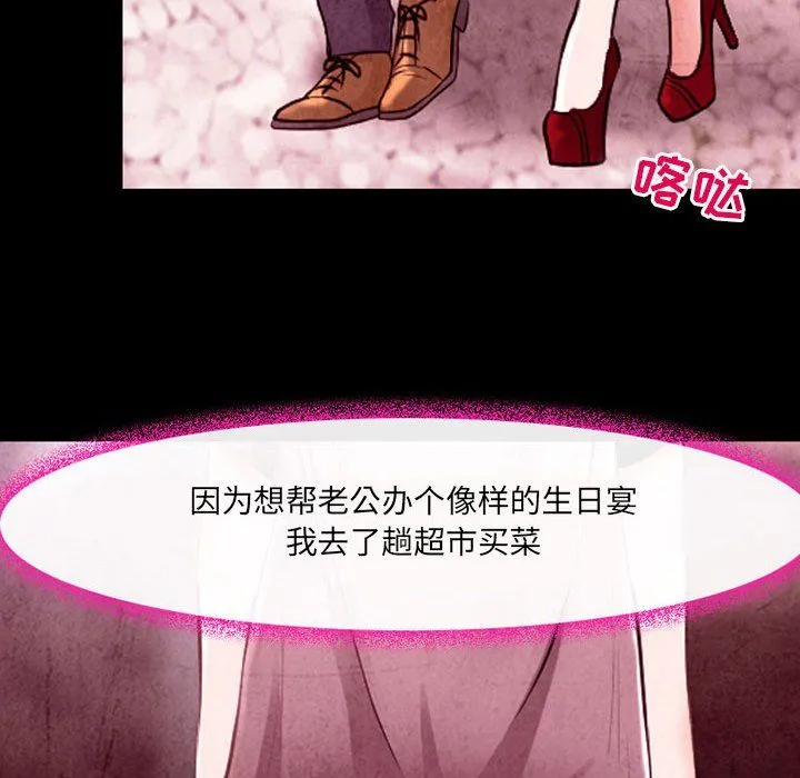 耳畔的神音 - 第38话 - page 51