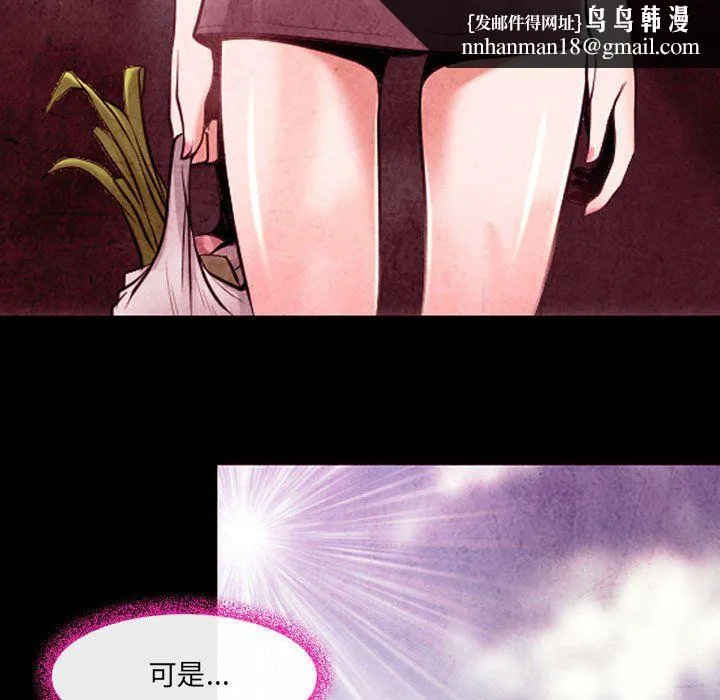 耳畔的神音 - 第38话 - page 52