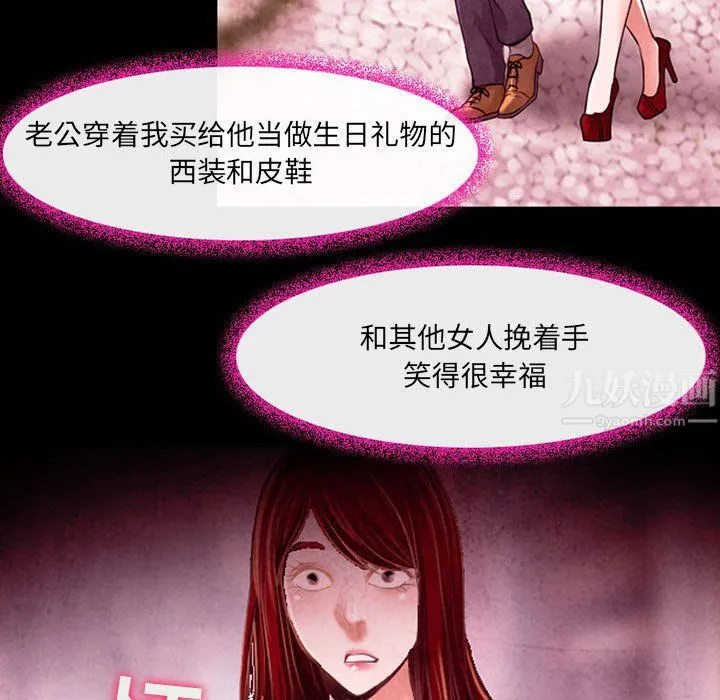耳畔的神音 - 第38话 - page 54