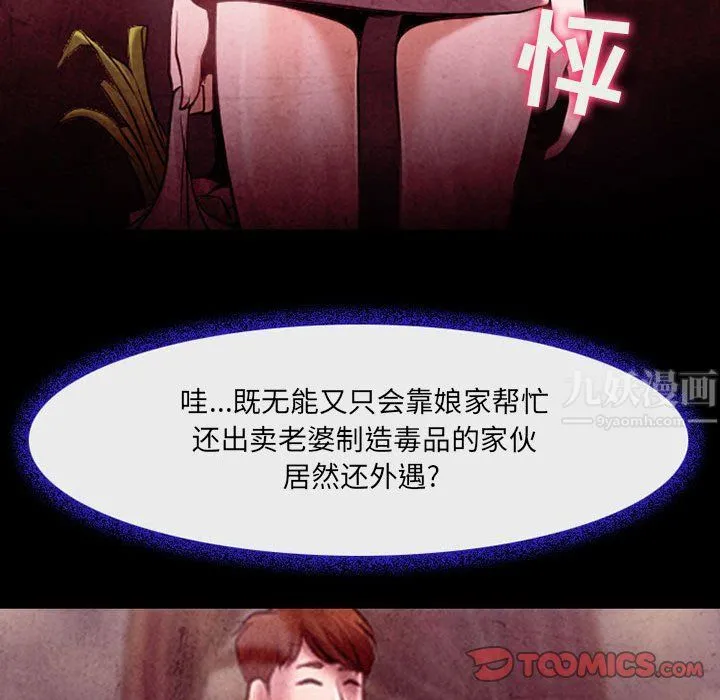 耳畔的神音 - 第38话 - page 56