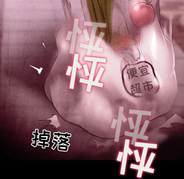 耳畔的神音 - 第38话 - page 59