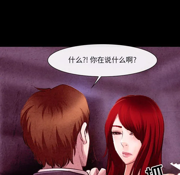 耳畔的神音 - 第38话 - page 61