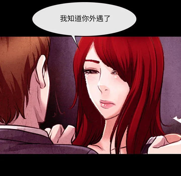 耳畔的神音 - 第38话 - page 63