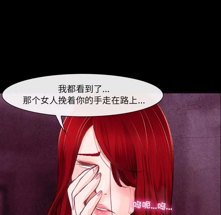 耳畔的神音 - 第38话 - page 64