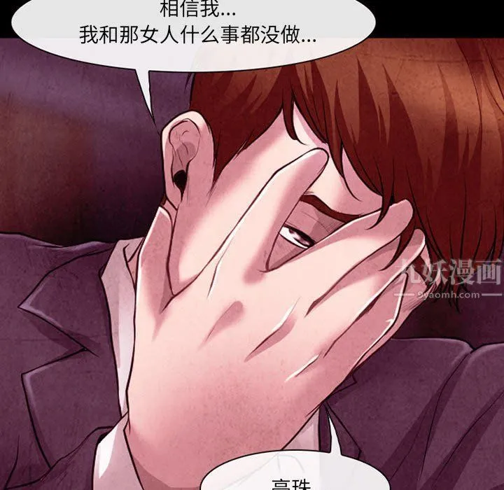 耳畔的神音 - 第38话 - page 70
