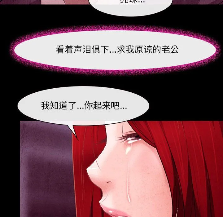 耳畔的神音 - 第38话 - page 71