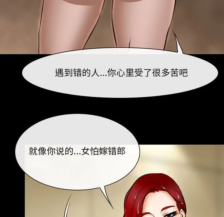 耳畔的神音 - 第38话 - page 76