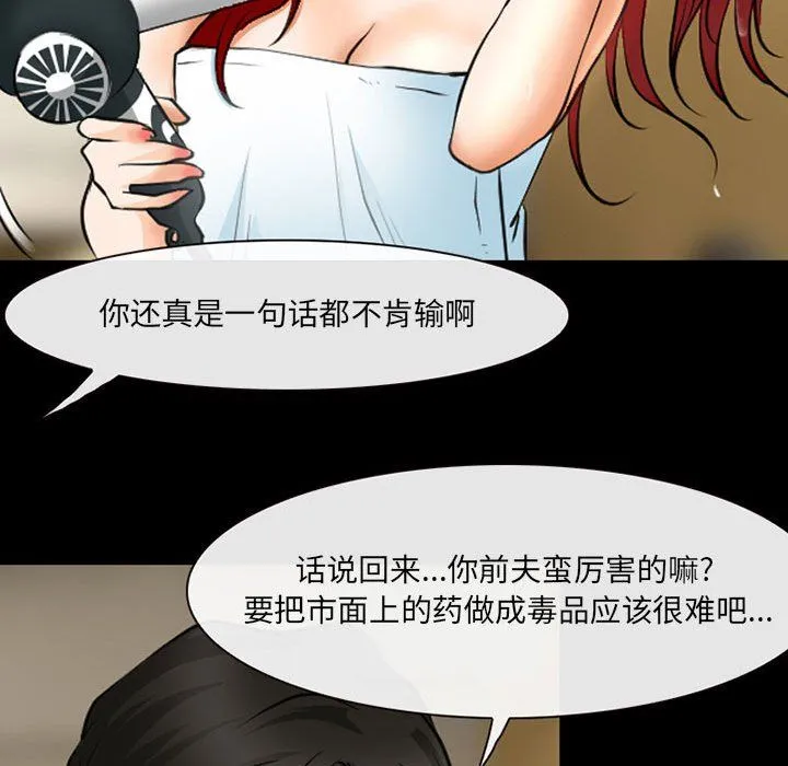 耳畔的神音 - 第38话 - page 82