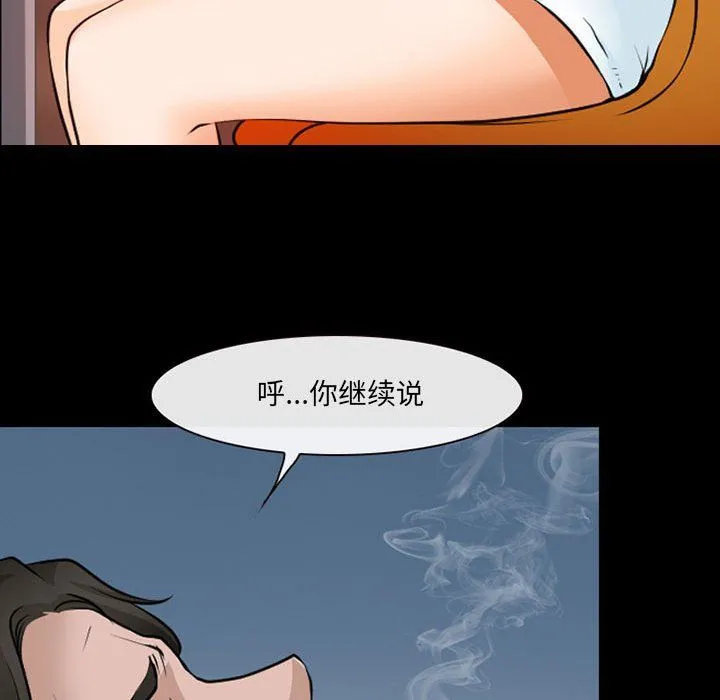 耳畔的神音 - 第38话 - page 86