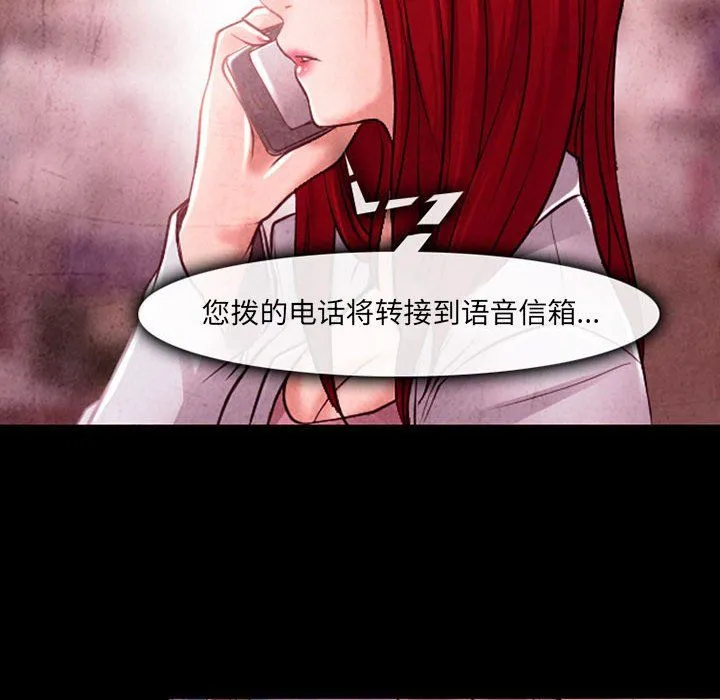 耳畔的神音 - 第38话 - page 91