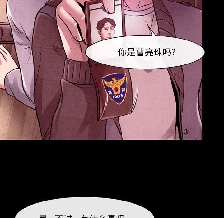 耳畔的神音 - 第38话 - page 93