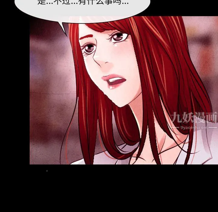耳畔的神音 - 第38话 - page 94