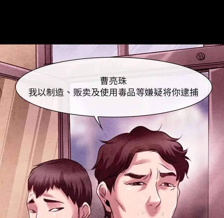 耳畔的神音 - 第38话 - page 95