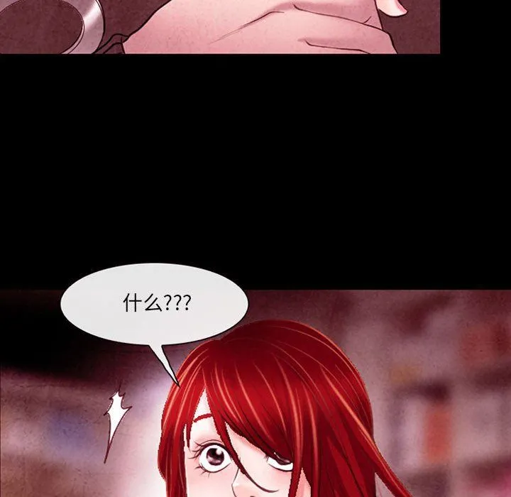 耳畔的神音 - 第38话 - page 98
